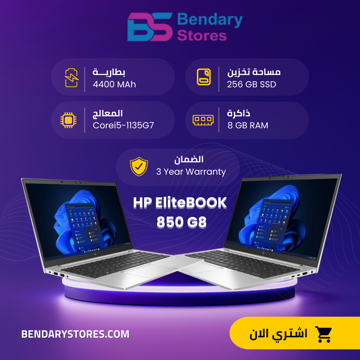 Picture of HP-ELITEBOOK 850 G8 -i5-1135G7-16GB-512GB SSD-Win10PRO
